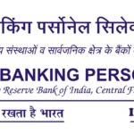 Institute of Banking Personnel Selection (IBPS) 2025